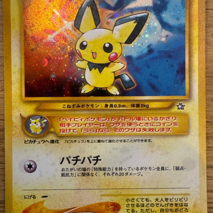 Old back Thunder Pikachu Pokemon card with spiral holo effect in protective sleeve showing slight wear