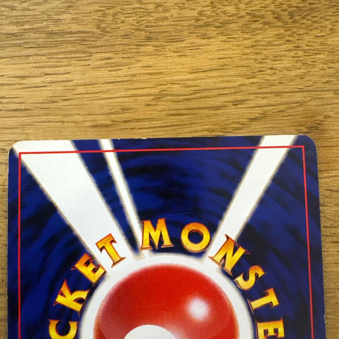 Old back Thunder Pikachu Pokemon card with spiral holo effect in protective sleeve showing slight wear