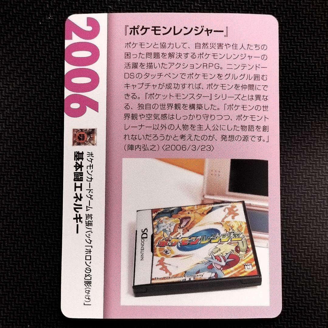 Pokemon Card 25th Promo Creatures Deck Fighting Energy in Japanese, used excellent condition, stored in sleeve