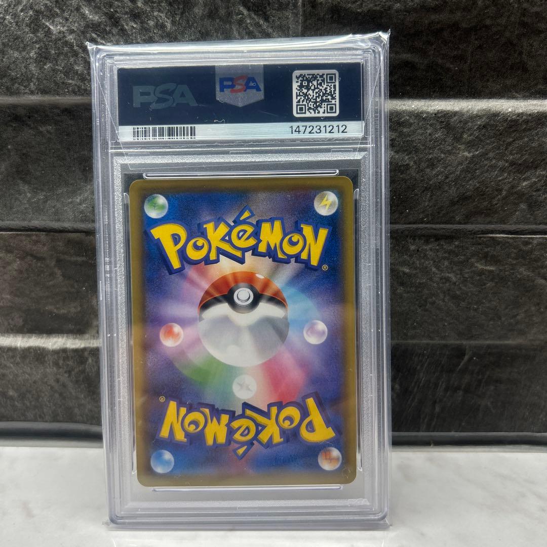 Sun & Moon Pikachu PSA Gem Mint 10 trading card from Japan Import in pristine condition