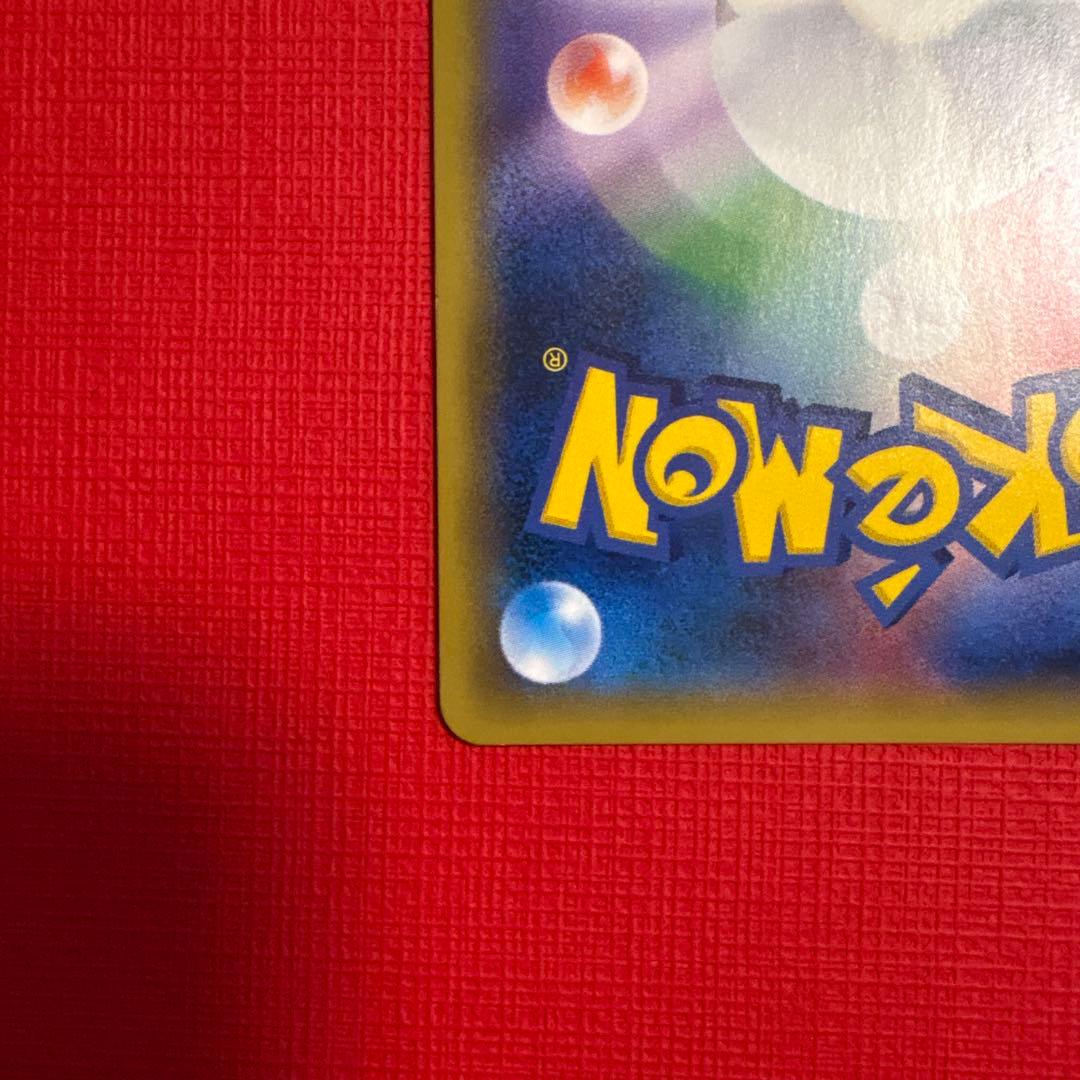 Sun & Moon Hikaruseレビィ Sm3+ rare card 004/072 from SM set Japan import