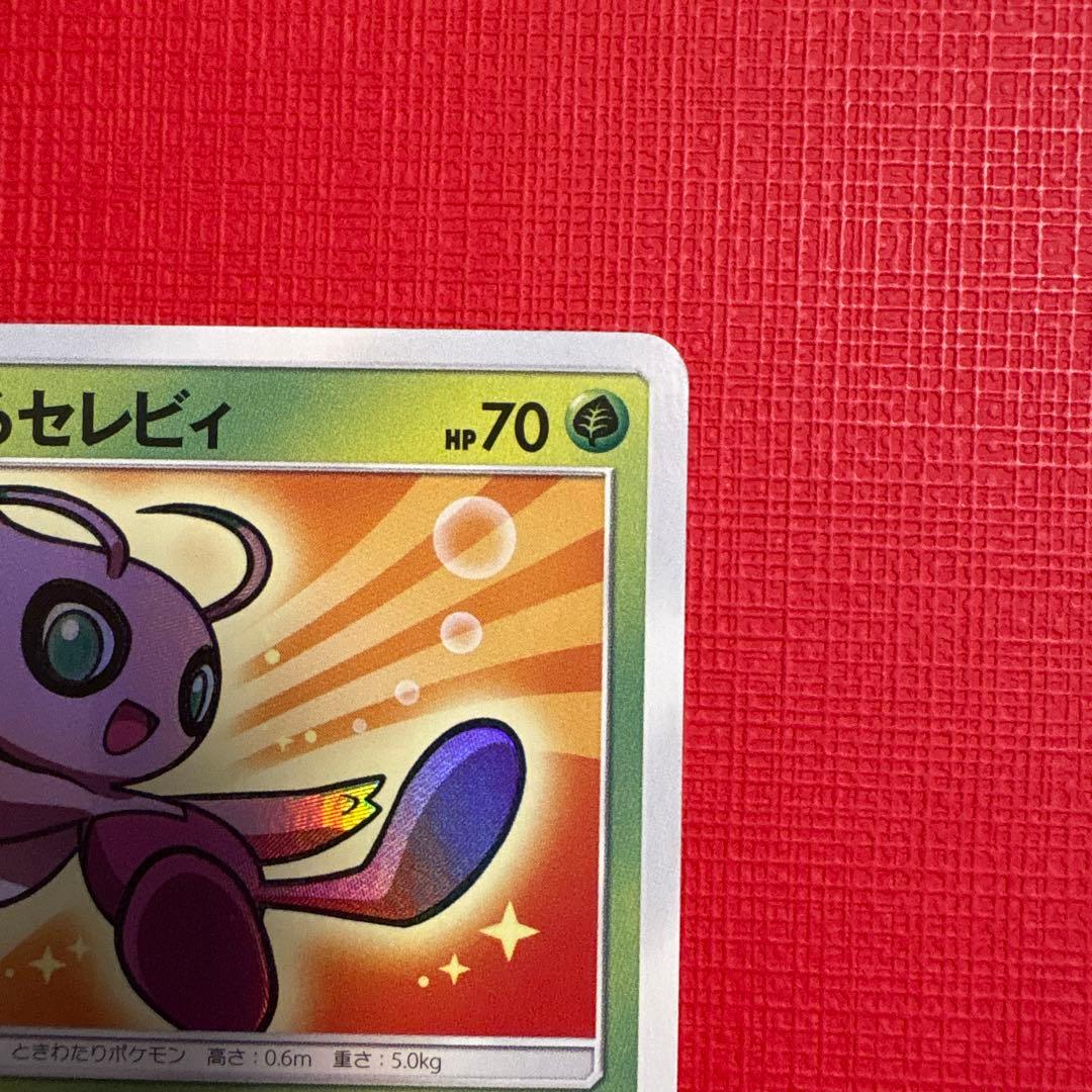 Sun & Moon Hikaruseレビィ Sm3+ rare card 004/072 from SM set Japan import
