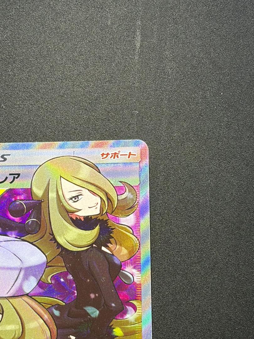 Shirano & Cattleya SR SM12 AlterGenesis 106/095 SR collectible card Japan import