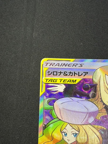 Shirano & Cattleya SR SM12 AlterGenesis 106/095 SR collectible card Japan import