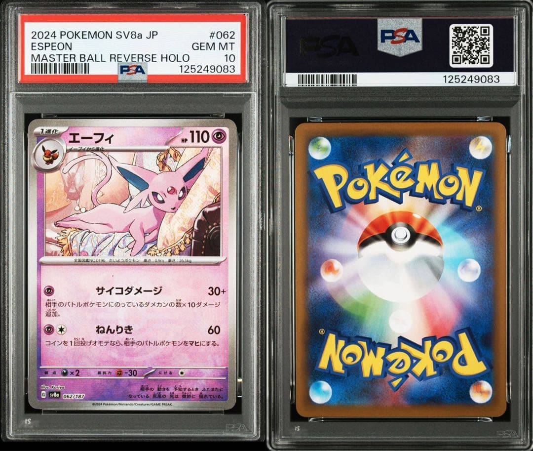 Pokemon Card Espeon Master Ball Mirror PSA10 showing pristine condition with PSA certification