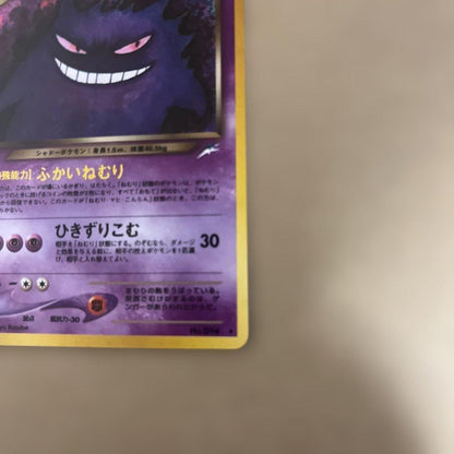 Pokemon Gengar LV.32 holo card from 4th Edition Expansion Pack Japanese import showing ghost type and Drag Down attack