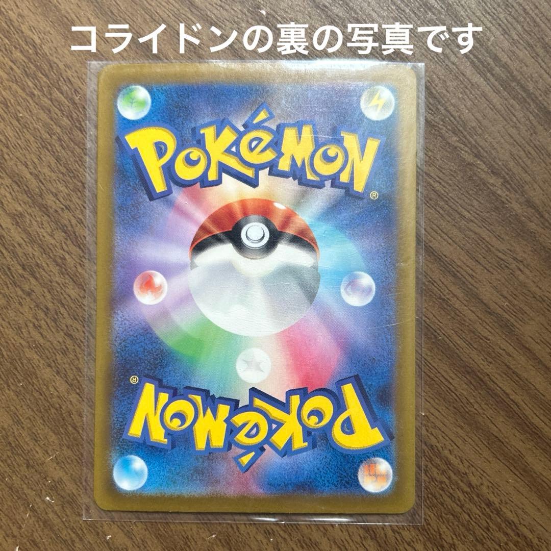 Pokémon Scarlet & Violet Fighting attribute Ultra Rare card with miscut printing error from Japan