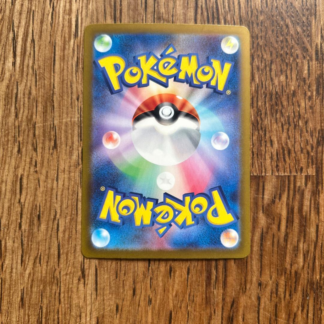 Pokémon Scarlet & Violet Fighting attribute Ultra Rare card with miscut printing error from Japan