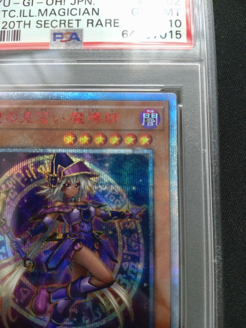Yu-Gi-Oh PSA 10 Spirit of the Magician 20th Secret Rare trading card Japan import