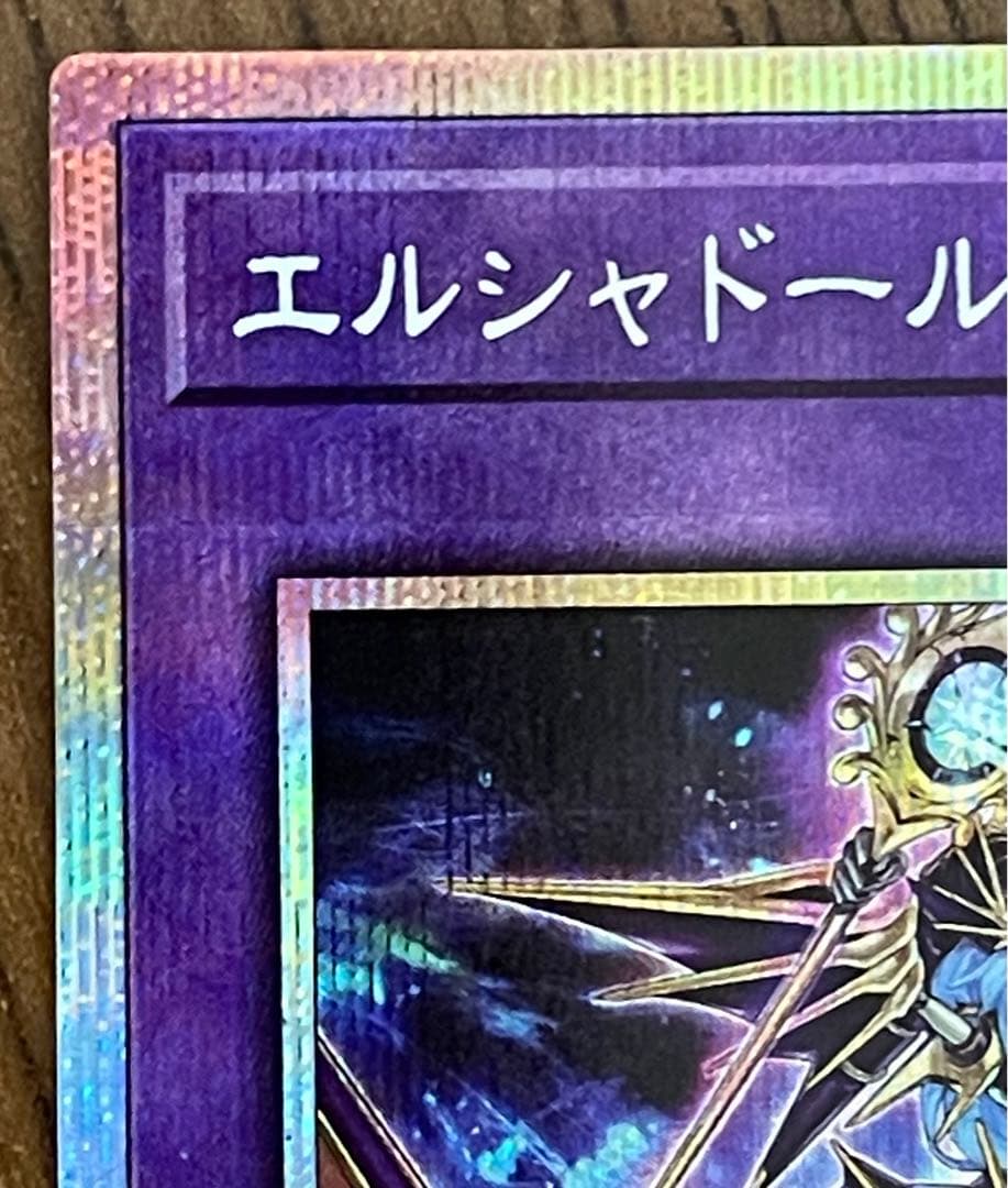 Yu-Gi-Oh Duel Tournament El Shaddoll Apkallone Prism Secret Rare PREV-JP021 Japan import card