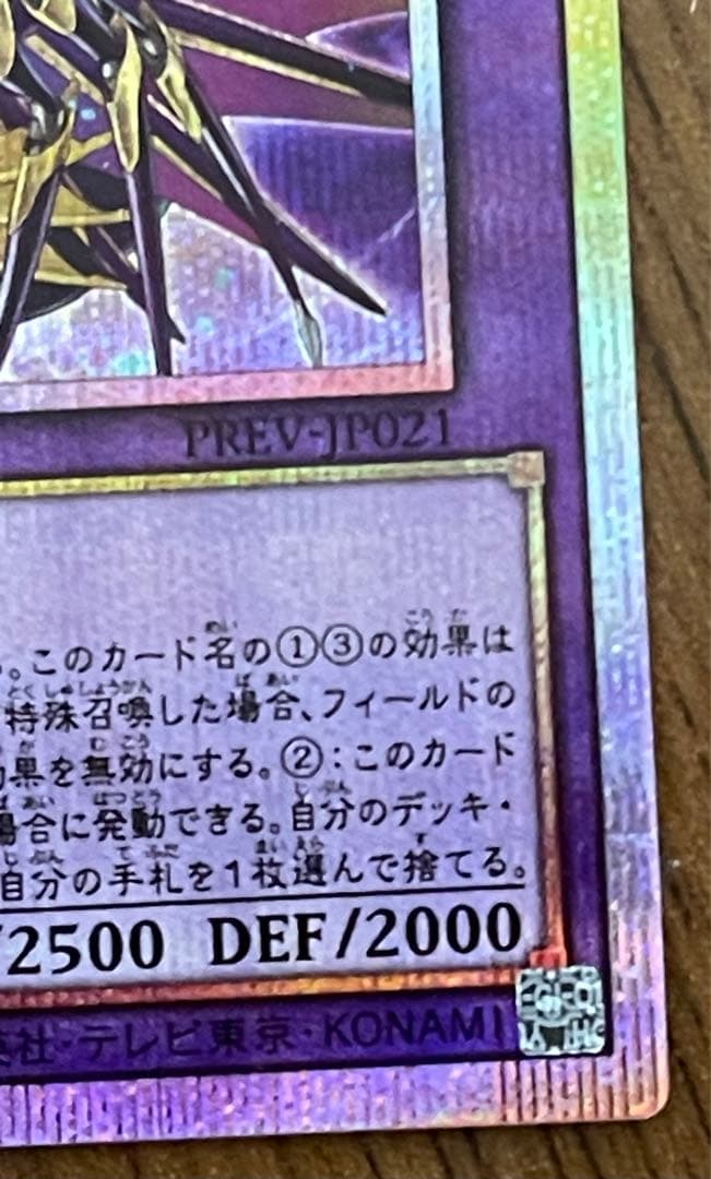 Yu-Gi-Oh Duel Tournament El Shaddoll Apkallone Prism Secret Rare PREV-JP021 Japan import card