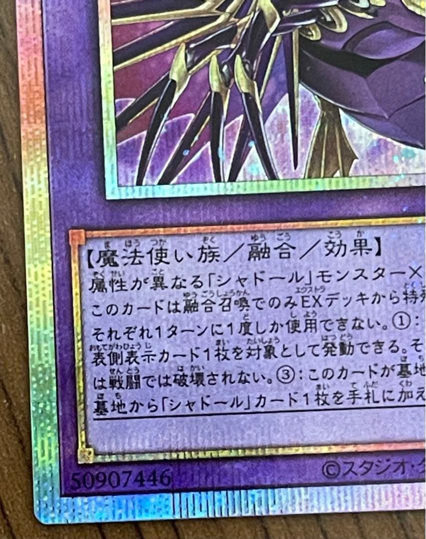 Yu-Gi-Oh Duel Tournament El Shaddoll Apkallone Prism Secret Rare PREV-JP021 Japan import card