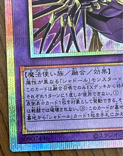 Yu-Gi-Oh Duel Tournament El Shaddoll Apkallone Prism Secret Rare PREV-JP021 Japan import card