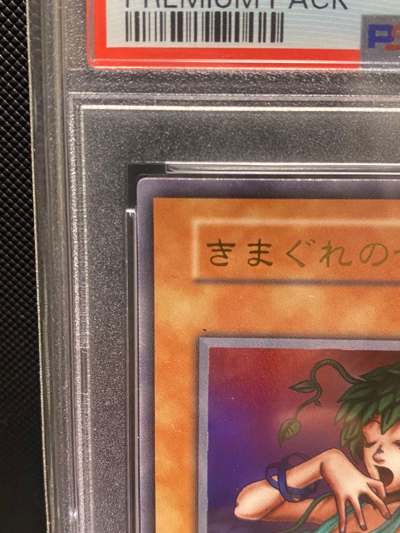 King of Gods trading card graded PSA 10 in PSA holder as Japan import collectible