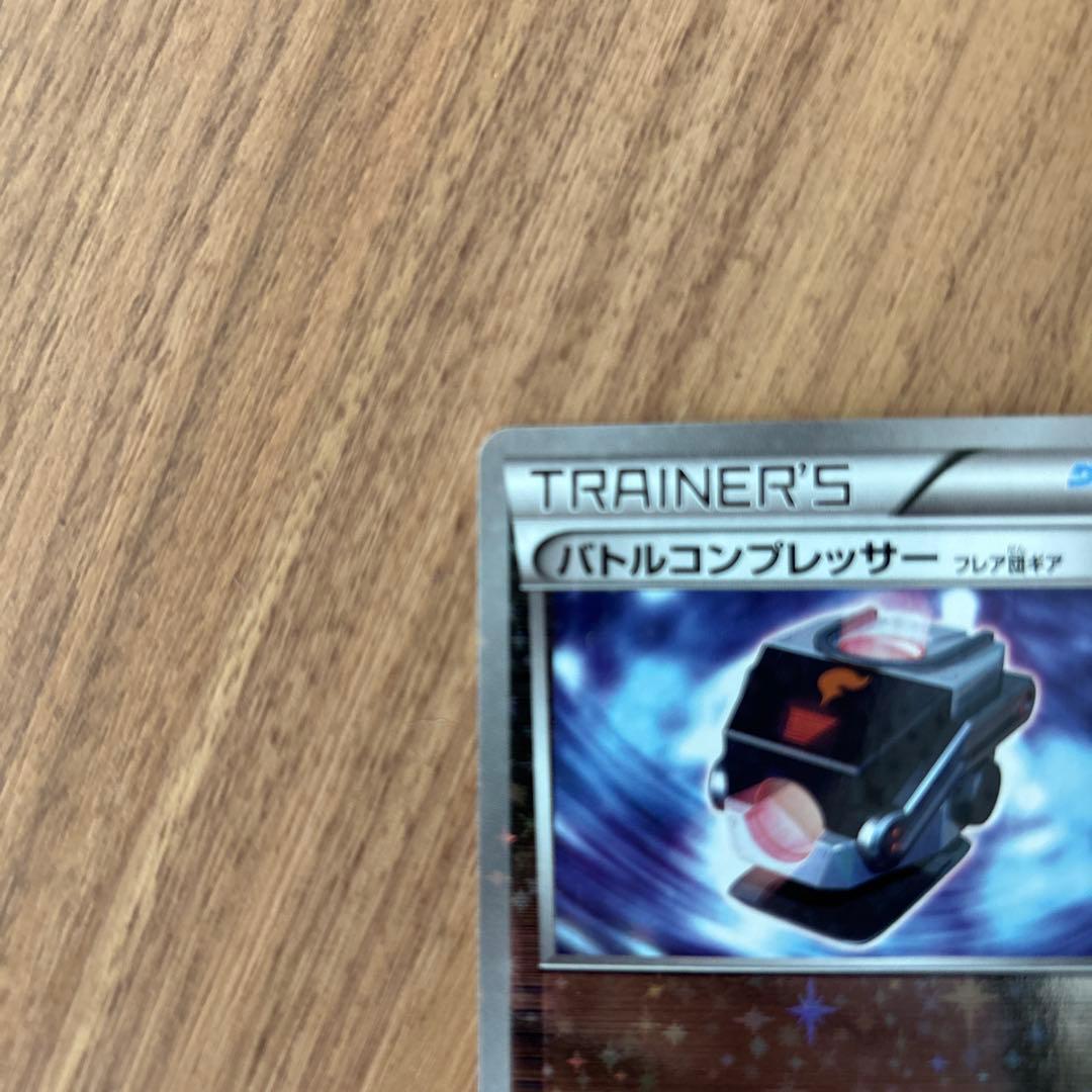 Seiho Battle Compressor High Class Pack Mirror from The Best of XY series