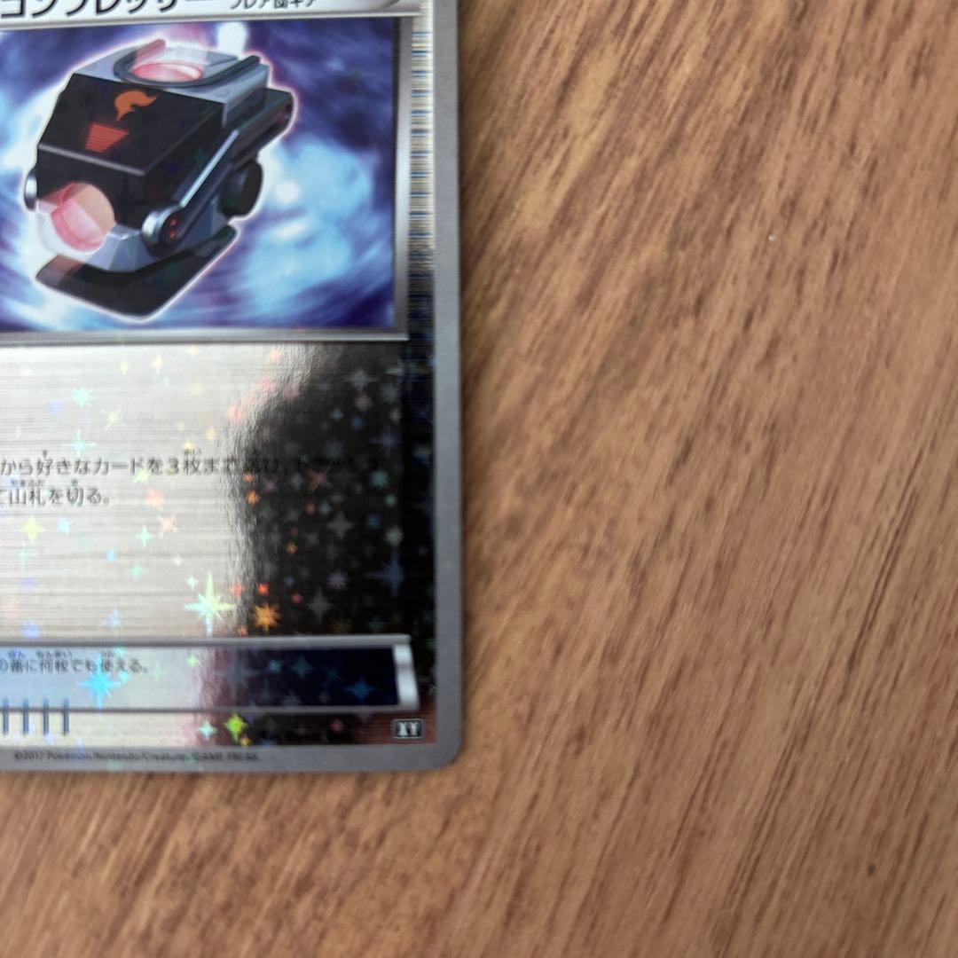 Seiho Battle Compressor High Class Pack Mirror from The Best of XY series