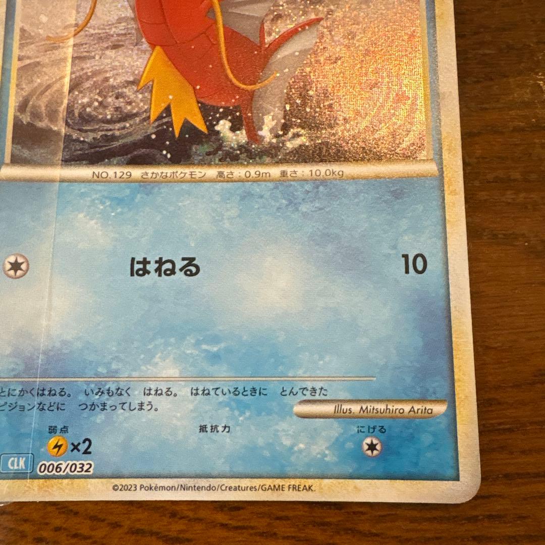 Bandai Pokemon Card Game Classic Kouking card number 006/032 from Scarlet & Violet SV series Japan import