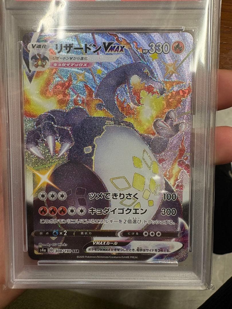 PSA10 Charizard VMAX SSR Pokemon card model 308/190 from Shiny Star V series Japan import