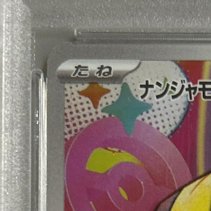 Nanjamo Kaiden Scarlet & Violet Series 2025 PSA 10 Promo Card with visible PSA certification Japan Import