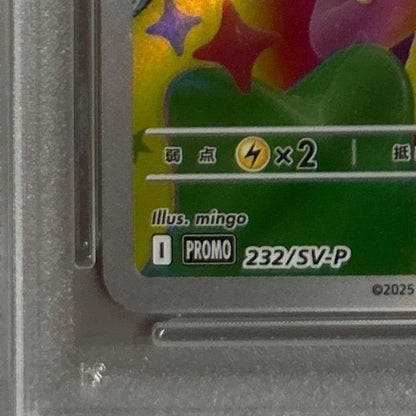 Nanjamo Kaiden Scarlet & Violet Series 2025 PSA 10 Promo Card with visible PSA certification Japan Import