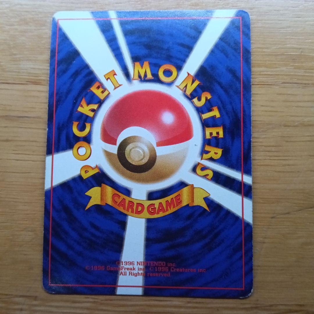Hologram Pokemon Charizard LV.76 card with old back featuring POCKET MONSTERS CARD GAME logo