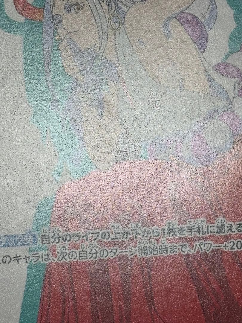 One Piece Yamato Matching Battle Promo Flowers card with visible scratches and dirt