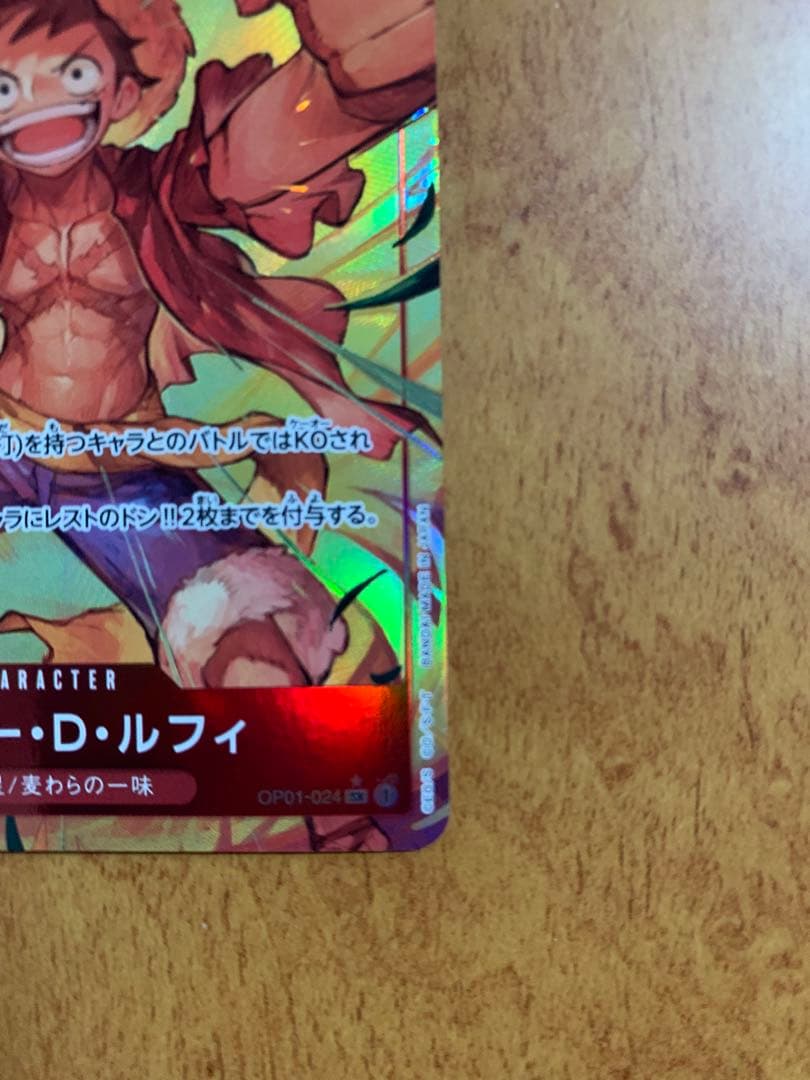One Piece Monkey D. Luffy SR parallel card OP01-024 with new illustration Japanese import