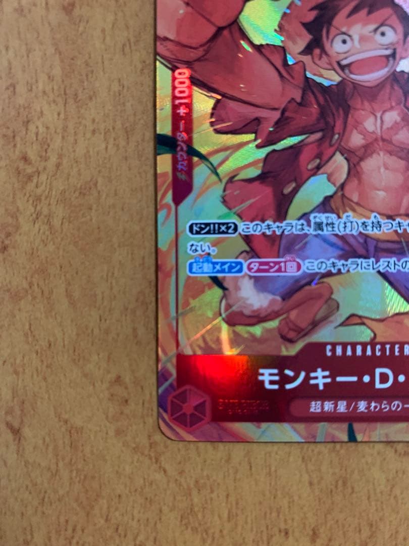 One Piece Monkey D. Luffy SR parallel card OP01-024 with new illustration Japanese import