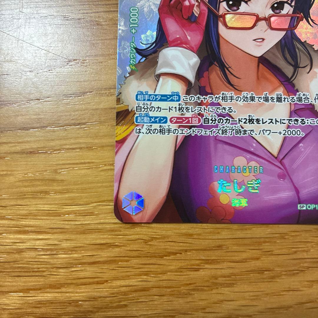 One Piece Tashigi SP Card OP14-029 single card from One Piece Card Game Japan import