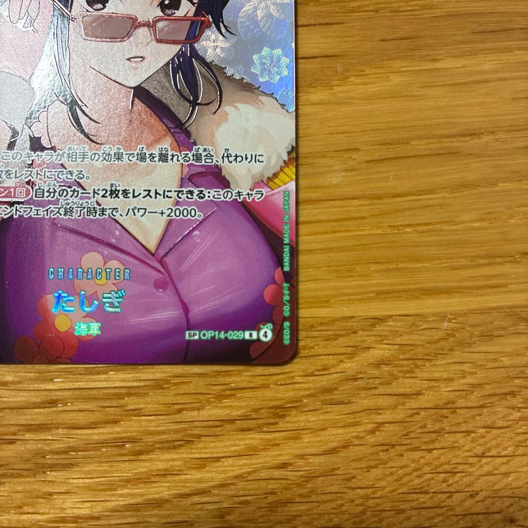 One Piece Tashigi SP Card OP14-029 single card from One Piece Card Game Japan import