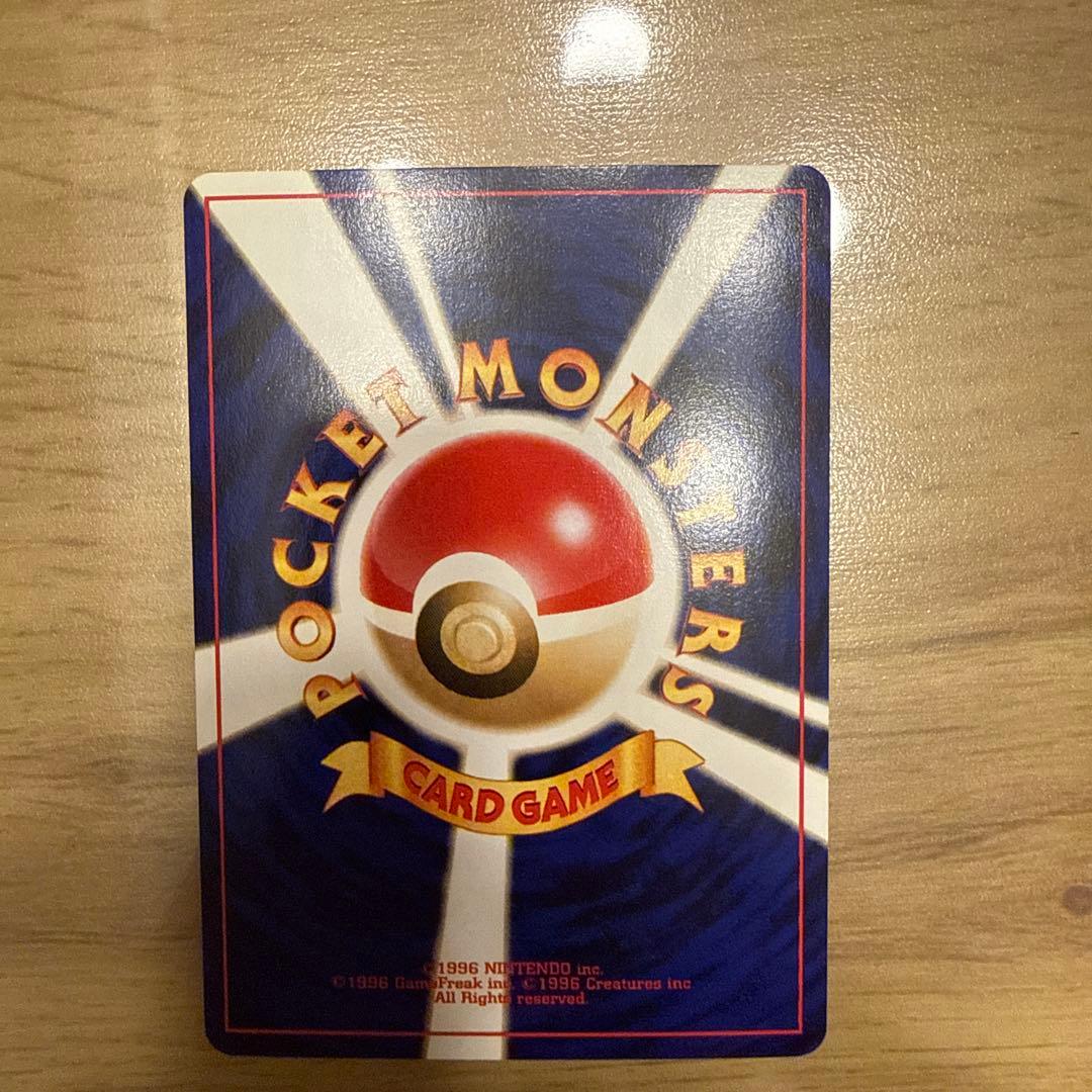 Old Pokemon Card Wurui Fushigibana with original back over 20 years old in protective sleeve