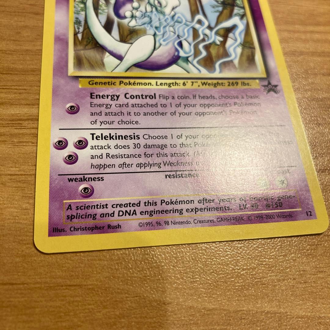 Japanese Mewtwo Stamp Rally 2000 promo card from Pokemon TCG with backing sheet showing minor wear