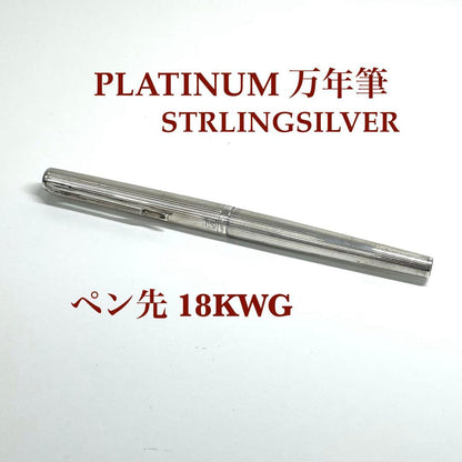 Platinum Fountain Pen Sterling Silver with 18K W.G. Nib — Japan Import