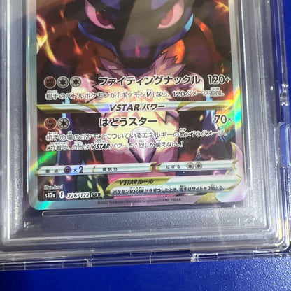 Bandai PSA10 Lukario VSTAR SAR Series collectible trading card from Japan import in excellent used condition