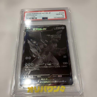 Pokemon Series Zebstrika ex Card Model 174 PSA 10 Gem Mint Black & White Rare Japan Import