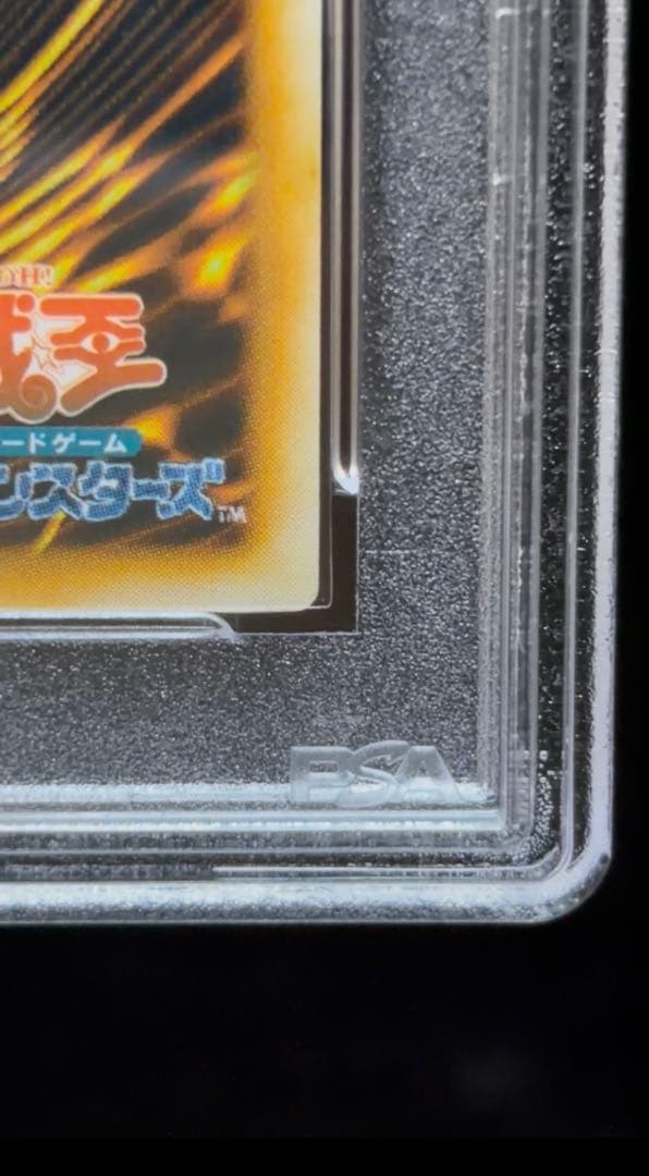 Bandai Yu-Gi-Oh Devil Zoar Ultra Rare Early Edition trading card graded PSA 10 Japanese import