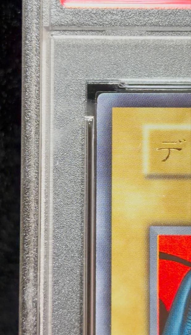 Bandai Yu-Gi-Oh Devil Zoar Ultra Rare Early Edition trading card graded PSA 10 Japanese import