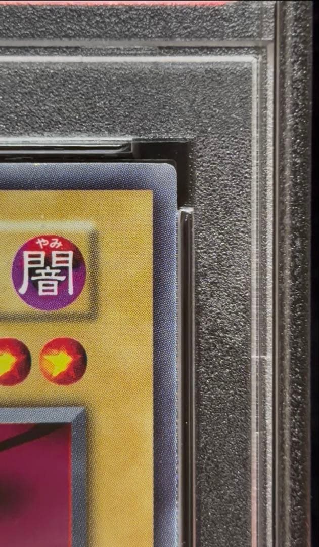 Bandai Yu-Gi-Oh Devil Zoar Ultra Rare Early Edition trading card graded PSA 10 Japanese import