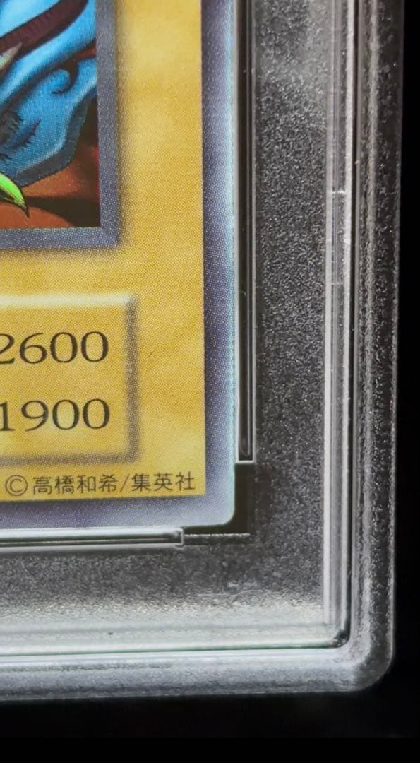 Bandai Yu-Gi-Oh Devil Zoar Ultra Rare Early Edition trading card graded PSA 10 Japanese import