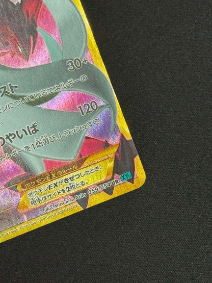 Bandai Sanaite EX UR 059 XY Break Expansion Pack Keikoku No Hanjakuera Key Cry 059 trading card Japan import