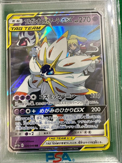Lilie Sar PSA10 Solgaleo & Lunala GX Pokémon card graded 10 in mint condition Japan import single