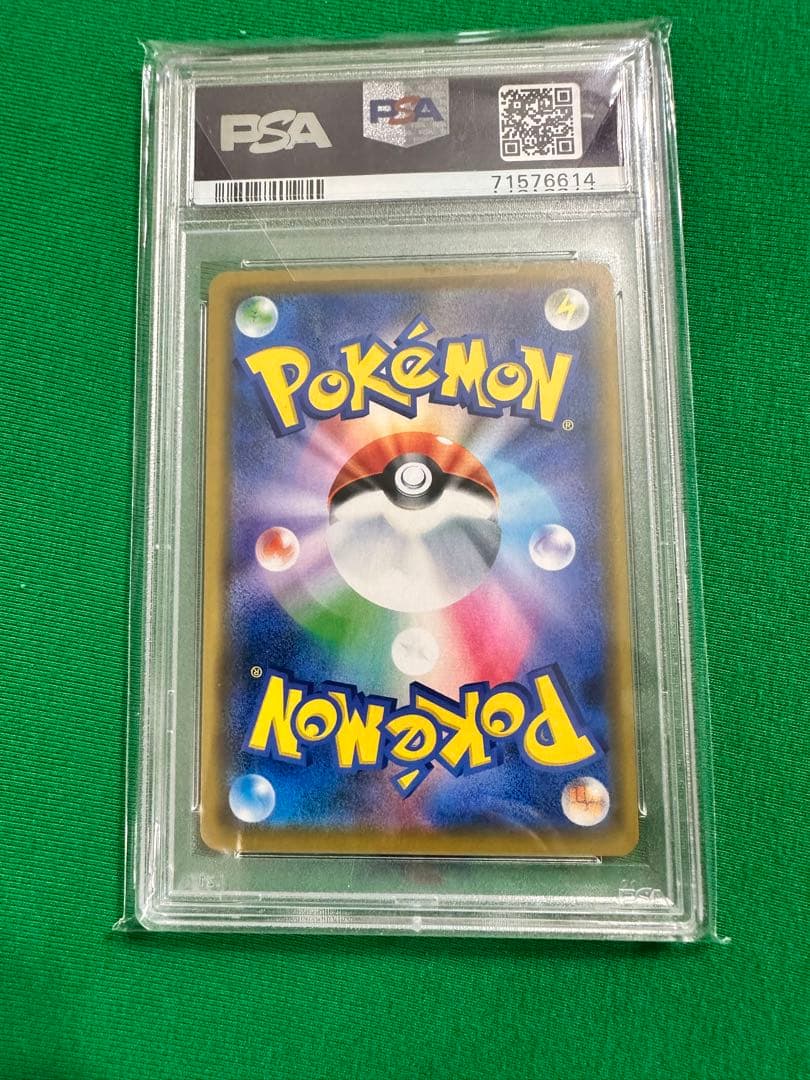 Lilie Sar PSA10 Solgaleo & Lunala GX Pokémon card graded 10 in mint condition Japan import single