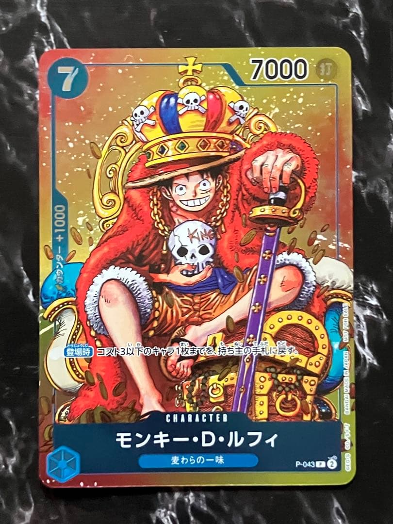 One Piece Monkey D. Luffy P-043 Japanese character card with cost 7 and power 7000