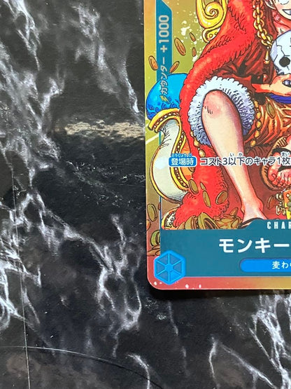 One Piece Monkey D. Luffy P-043 Japanese character card with cost 7 and power 7000