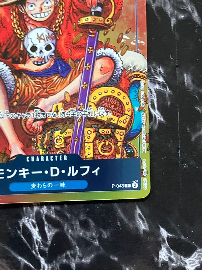 One Piece Monkey D. Luffy P-043 Japanese character card with cost 7 and power 7000