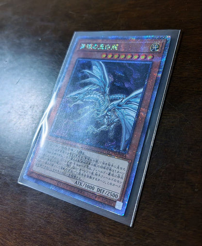 Yu-Gi-Oh Quarter Century Duelist Box Blue-Eyes White Dragon single card in protective sleeve