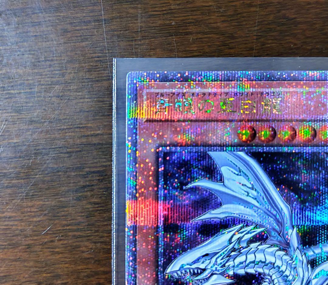 Yu-Gi-Oh Quarter Century Duelist Box Blue-Eyes White Dragon single card in protective sleeve