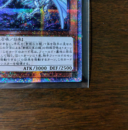 Yu-Gi-Oh Quarter Century Duelist Box Blue-Eyes White Dragon single card in protective sleeve