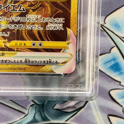 Pokemon Geiritina VSTAR UR trading card number 261/172 from VSTRA Universe series in protective case