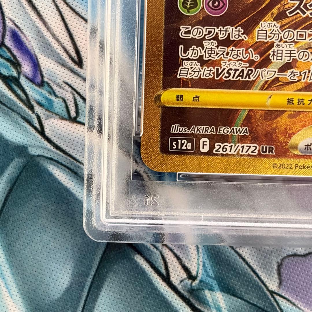 Pokemon Geiritina VSTAR UR trading card number 261/172 from VSTRA Universe series in protective case